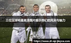 2024赛季中超年度最佳球员候选：武磊等13人入围